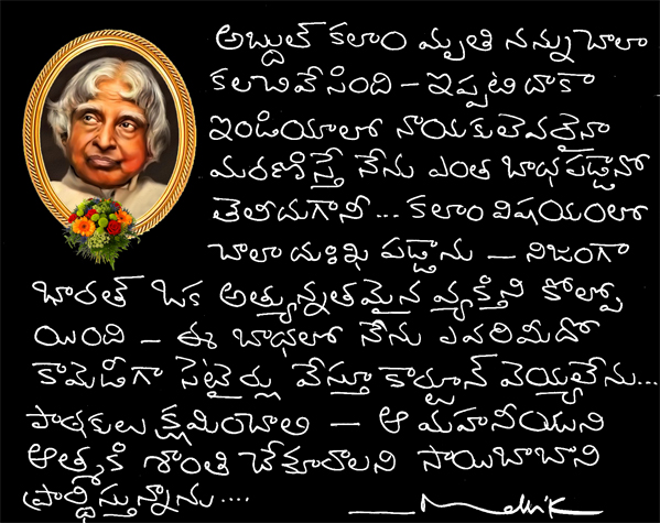 abdul kalam